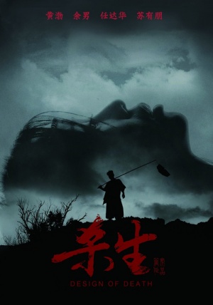 Sha sheng