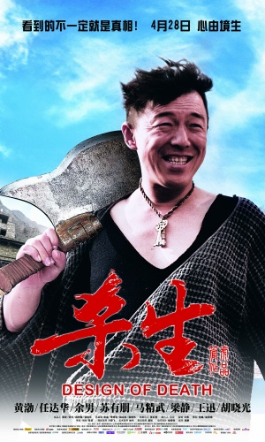 Sha sheng