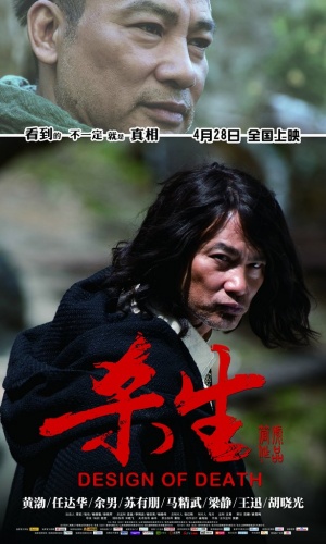 Sha sheng