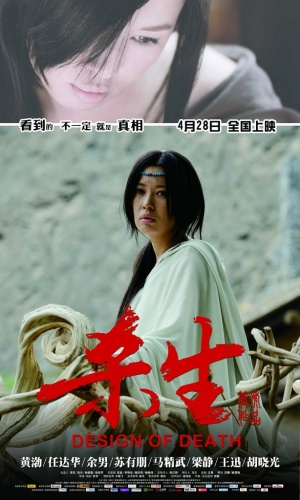 Sha sheng