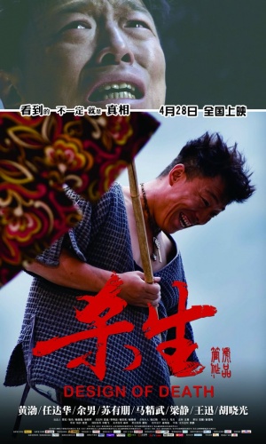 Sha sheng