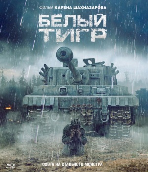 Blu-Ray