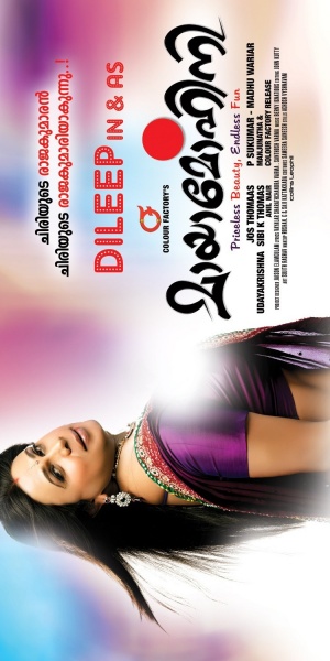 Mayamohini
