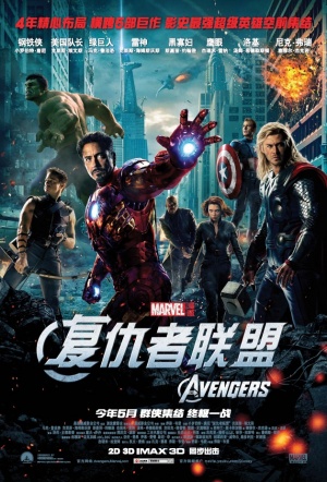 The Avengers