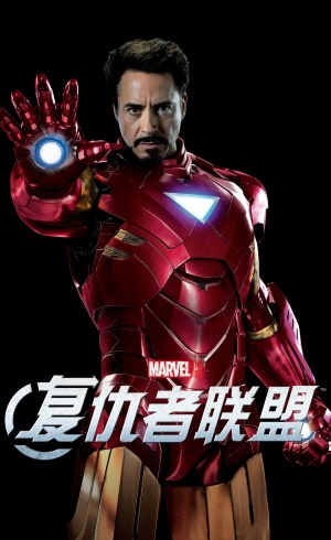 The Avengers