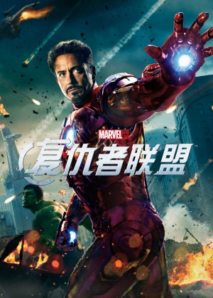 The Avengers