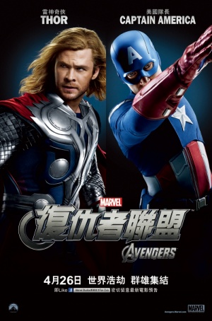 The Avengers