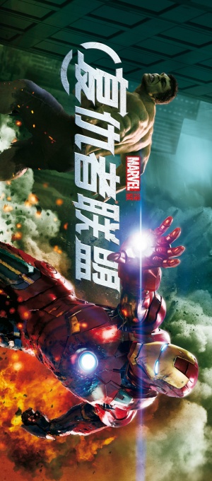 The Avengers