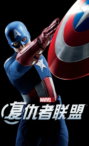 The Avengers