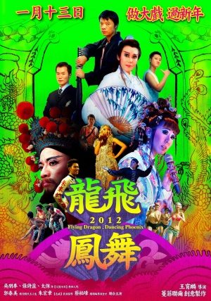 Long Fei Feng Wu