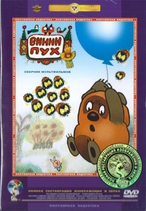 Vinni-Pukh