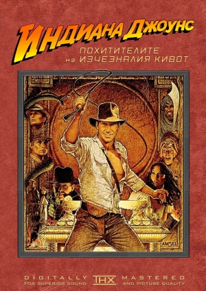 DVD
