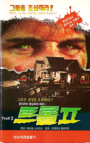 VHS
