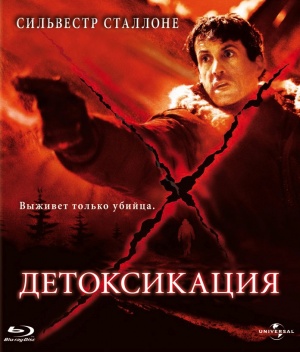 Blu-Ray