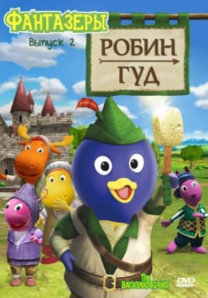 The Backyardigans