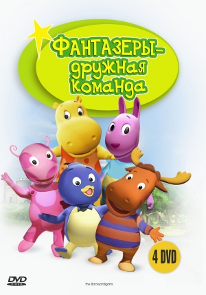 The Backyardigans
