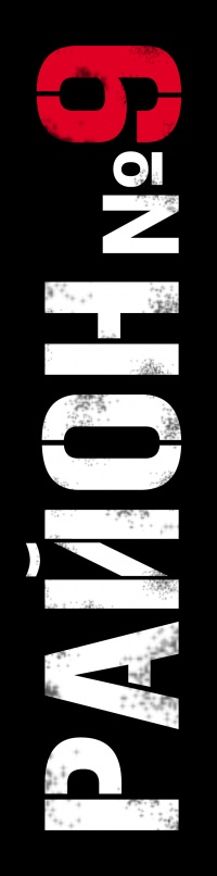 District 9