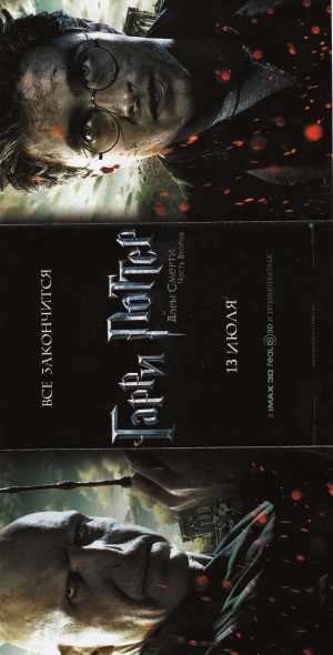 Harry Potter and the Deathly Hallows: Part 2