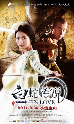 Bai she chuan shuo