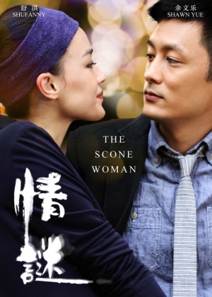 Qing mi