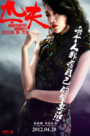 Pi fu