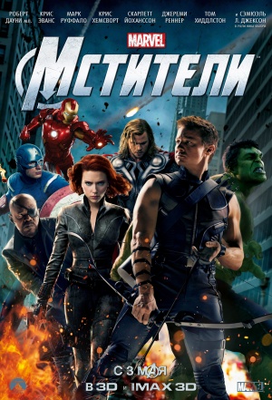 The Avengers