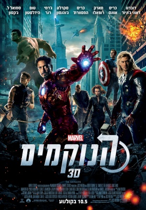 The Avengers