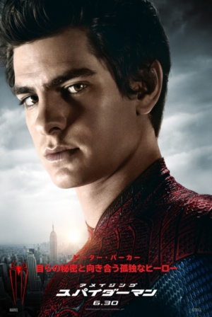 The Amazing Spider-Man