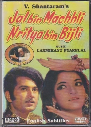 Jal Bin Machhli Nritya Bin Bijli
