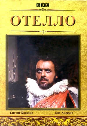 Othello