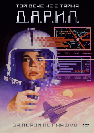 DVD