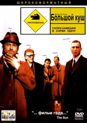 DVD