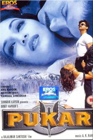 Pukar