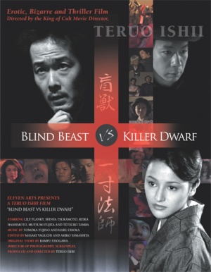Môjû tai Issunbôshi