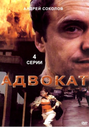 Advokat