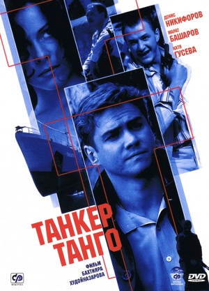 DVD