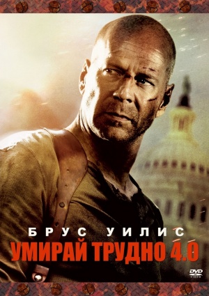 Live Free or Die Hard