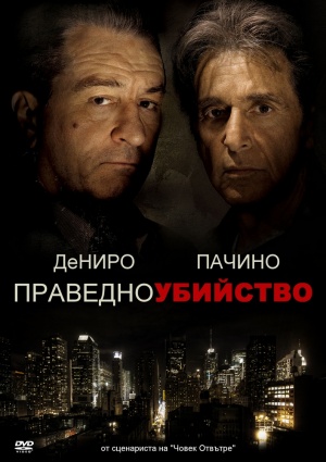 Righteous Kill