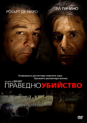 Righteous Kill