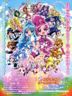 Eiga Purikyua ôru sutâzu DX 2: Kibou no hikari Reinbô jueru o mamore!