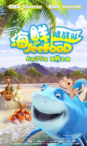 SeeFood