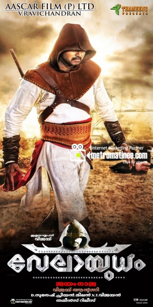 Velayudham