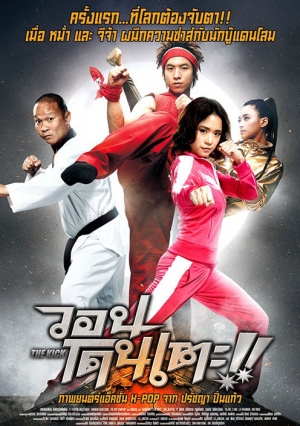 The Kick