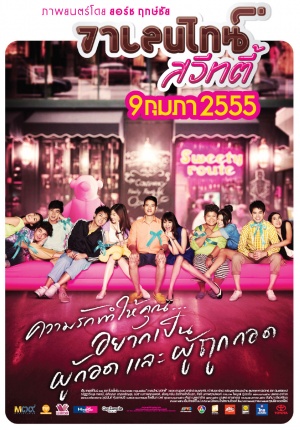 S.K.S. Sweety