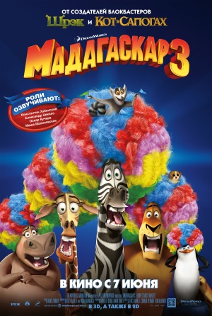 Madagascar 3: Europe's Most Wanted