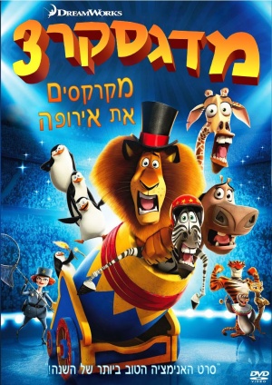 Madagascar 3: Europe's Most Wanted