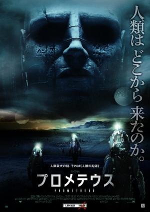 Prometheus