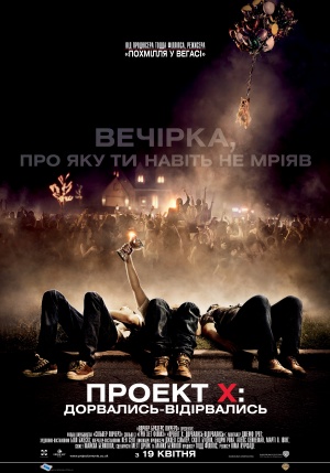Project X