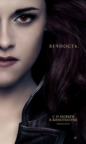 The Twilight Saga: Breaking Dawn - Part 2