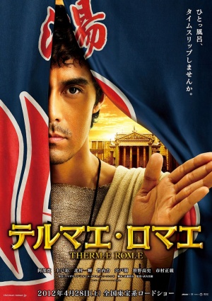 Terumae romae